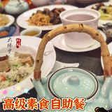 高级素食自助餐🥗大佛寺‖广州探店美食分享