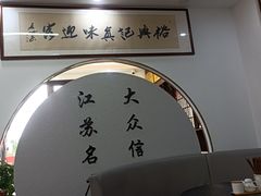 -裕苏裕兴记·三虾面面馆(苏站路店)