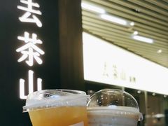 -去茶山(重庆万象城店)