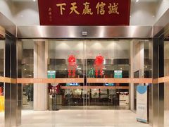 -风味小馆(天目湖宾馆店)