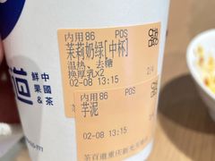 -茶百道(SKLP新光里+店)