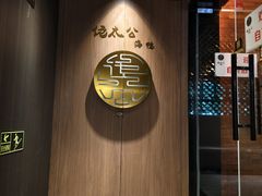 -佬太公海鸭·海鲜大排档(上海总店)