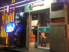门面-眉州东坡(亚运村店)