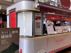 -炖物24章·顺时轻养茶(杭州大厦店)