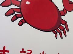 -休记光头香辣蟹干锅(绵竹店)