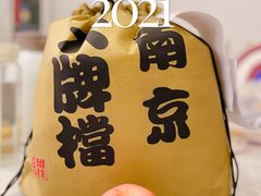 -南京大牌档(之心城店)