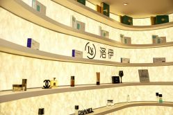 -洛伊科技抗衰护肤中心