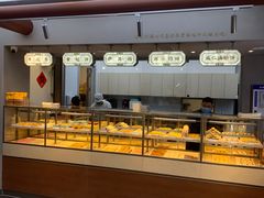 -祥禾饽饽铺·中式糕点(北京来福士店)