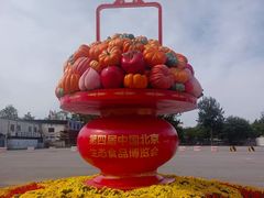 -中国农业博物馆