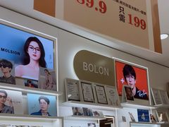 -美式眼镜·授权蔡司.依视路.尼康.豪雅.明月(南翔印象城店)