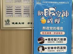 -手佳按摩·足疗·艾灸(博物院中山陵店)