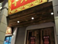 门面-十六蒲(桂林路店)