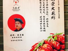 -火龙堂·风味民间菜(文一路店)