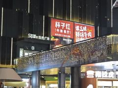 -悦然广场(北滘店)