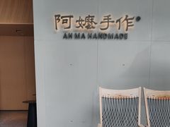 -阿嬷手作(成都万象城店)