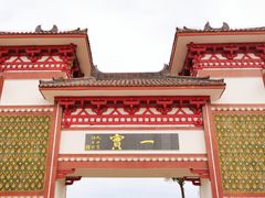 -三亚南山文化旅游区