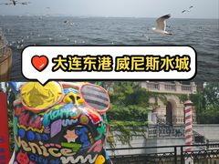 -大连海昌东方水城