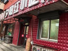 门面-夕阳红小吃(中街大悦城店)