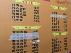 菜单-郑姐私房菜•家常菜