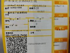 -卢米埃影城(长楹天街IMAX激光店)
