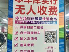 -万达广场-停车场