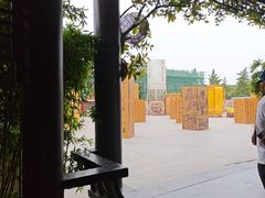 -中国翰园碑林