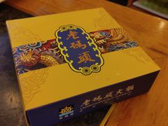 -老码头火锅(玉林店)