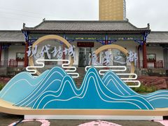-海子诗歌陈列馆