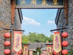 -茅山东方盐湖城景区