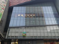 -大悦城(沈阳中街店)