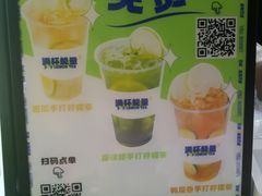 -小柠快跑·手打柠檬茶(万松园店)