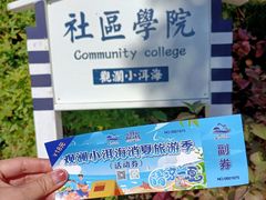 -观澜小洱海
