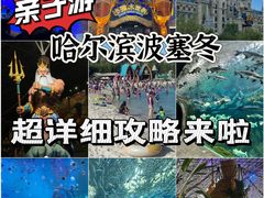 -波塞冬旅游度假区