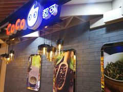 -CoCo都可(方庄店)