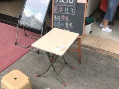 -成裕雪糕店(士多店)