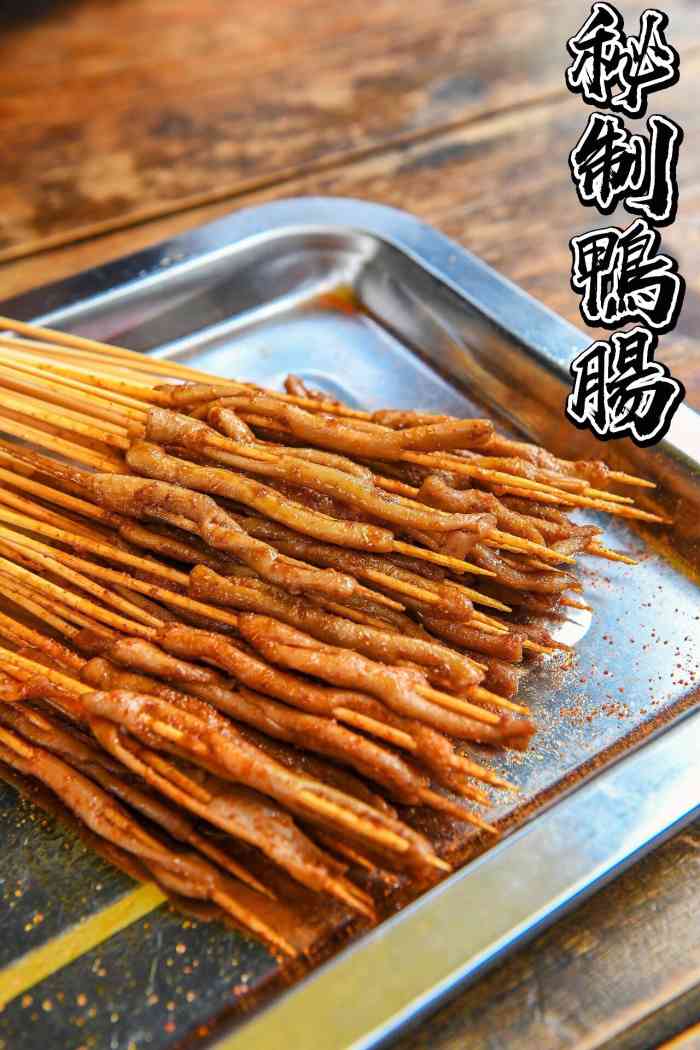 绝味鸭肠