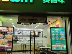 -赛百味SUBWAY(中亭街店)