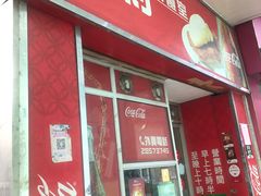 门面-胜利茶餐室