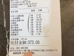-百草滩羊清水涮羊肉(长城路店)