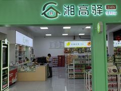 -常德桃花源景区