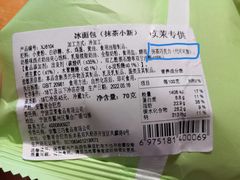 -喜計局·饼行(南湖万达广场店)