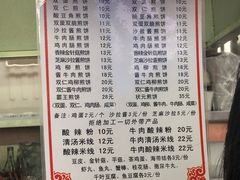 菜单-山东傻大粗粮煎饼(牛街店)