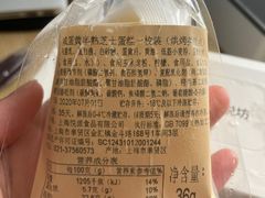 -Pantry's Best派悦坊蛋糕(K11购物艺术中心店)