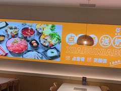 -呷哺呷哺 黄金牧场 (新中关购物中心店)