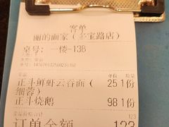 -丽的面家(多宝路店)