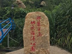 -那琴半岛地质海洋公园