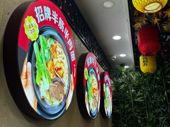 -金杨拉面王小吃面馆·牛三宝面·红烧牛肉粉