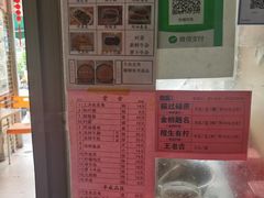 菜单-针姨