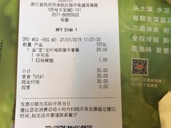 账单-麦当劳(杭州临平万达广场店)