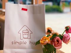 -simple hut简屋咖啡